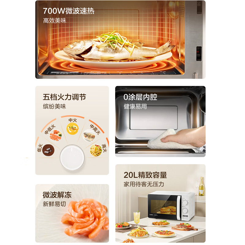 苏泊尔SW20M2微波炉图片