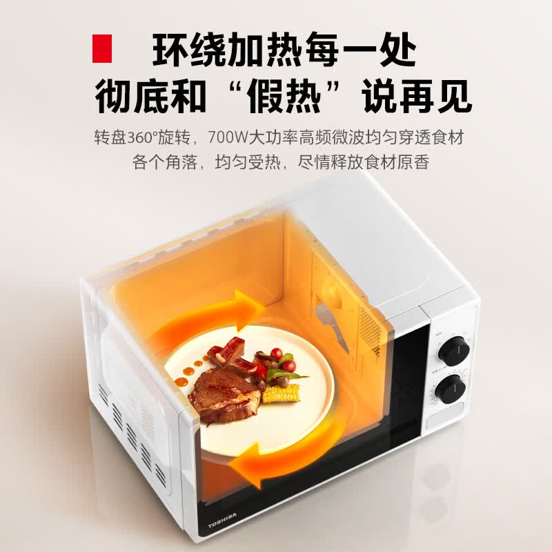 东芝ER-XS2201CNW微波炉图片
