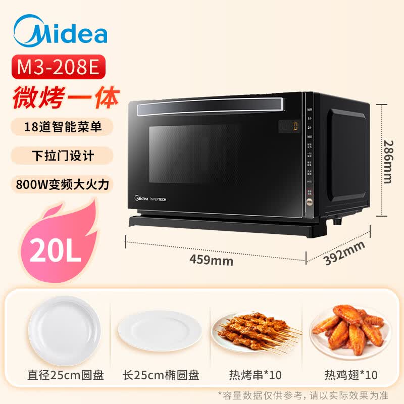 美的M3-208E黑色微波炉图片
