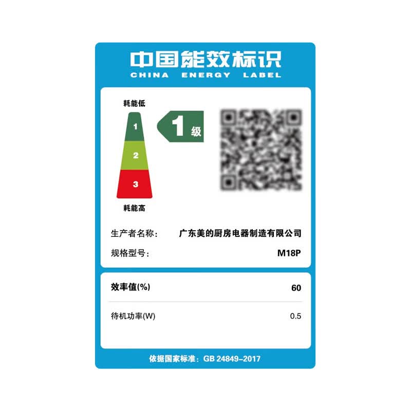 美的EM7P01-PB0C0M（M18P）微波炉图片