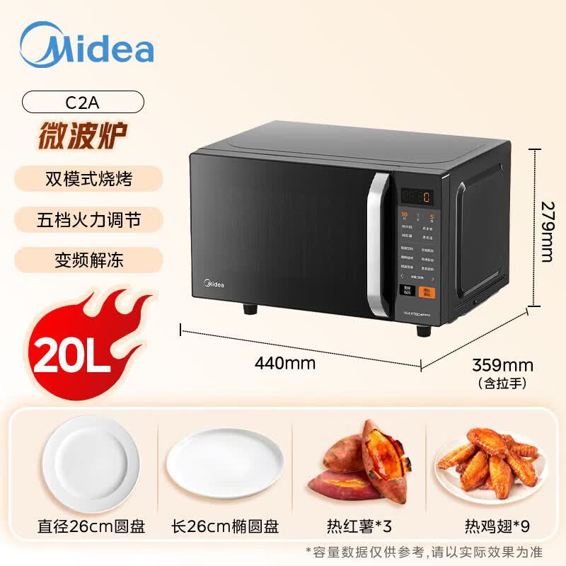 美的EG720C-PB0C0H(C2A)微波炉图片