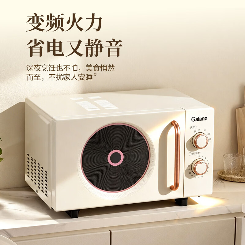 格兰仕GPV24-DC微波炉图片
