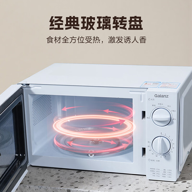 格兰仕P70D20N1L-SE(W3)微波炉图片