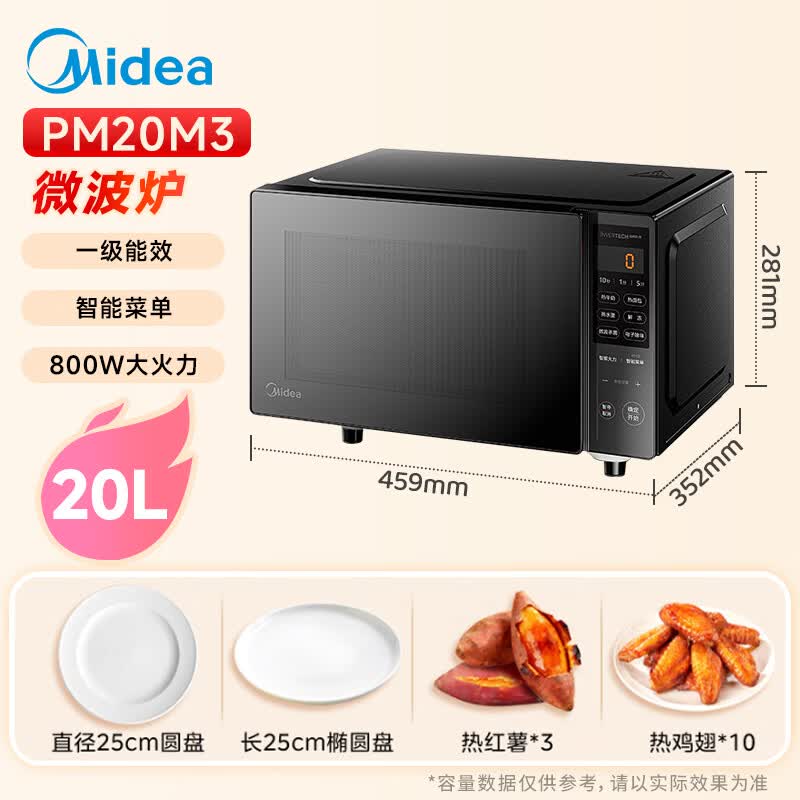 美的PM20M3微波炉图片