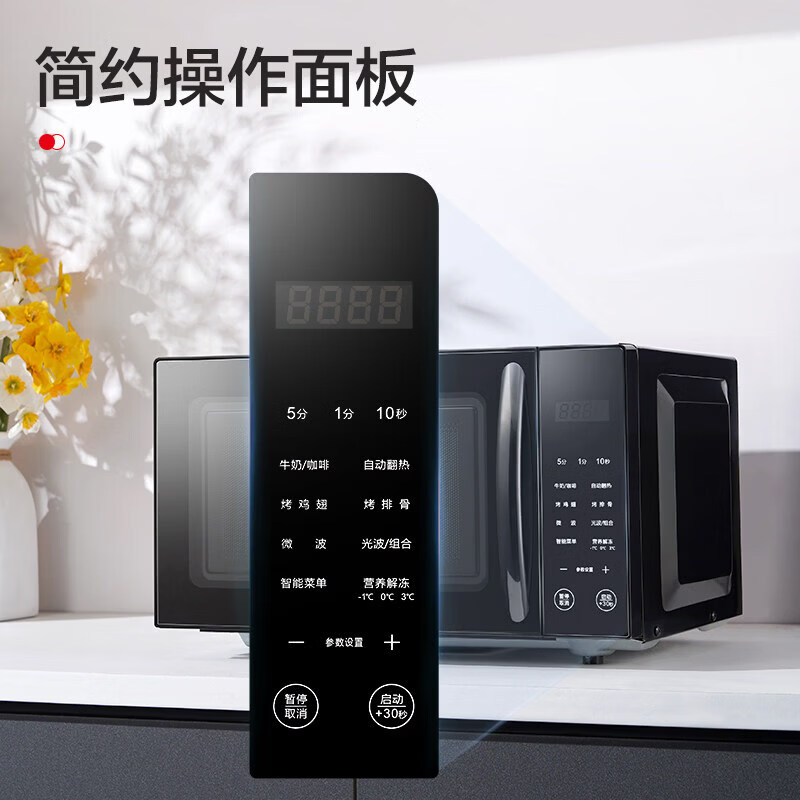 格兰仕X720C20P2B2微波炉图片