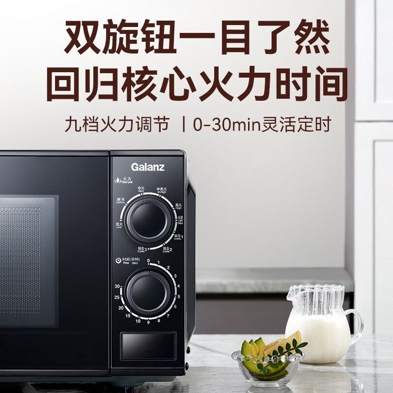 格兰仕G70F20N3P-ZS(W0)微波炉图片