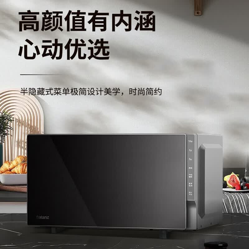 格兰仕G90F23CSLV-PM(B0)微波炉图片