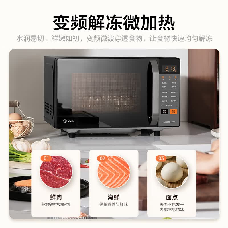 美的EG720C-PB0C0H(C2A)微波炉图片