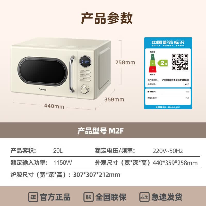 美的M2F微波炉图片