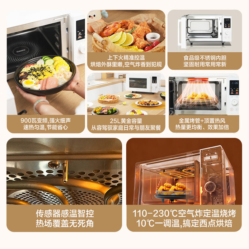格兰仕D90F25DSLRIV-XRA(W0)微波炉图片