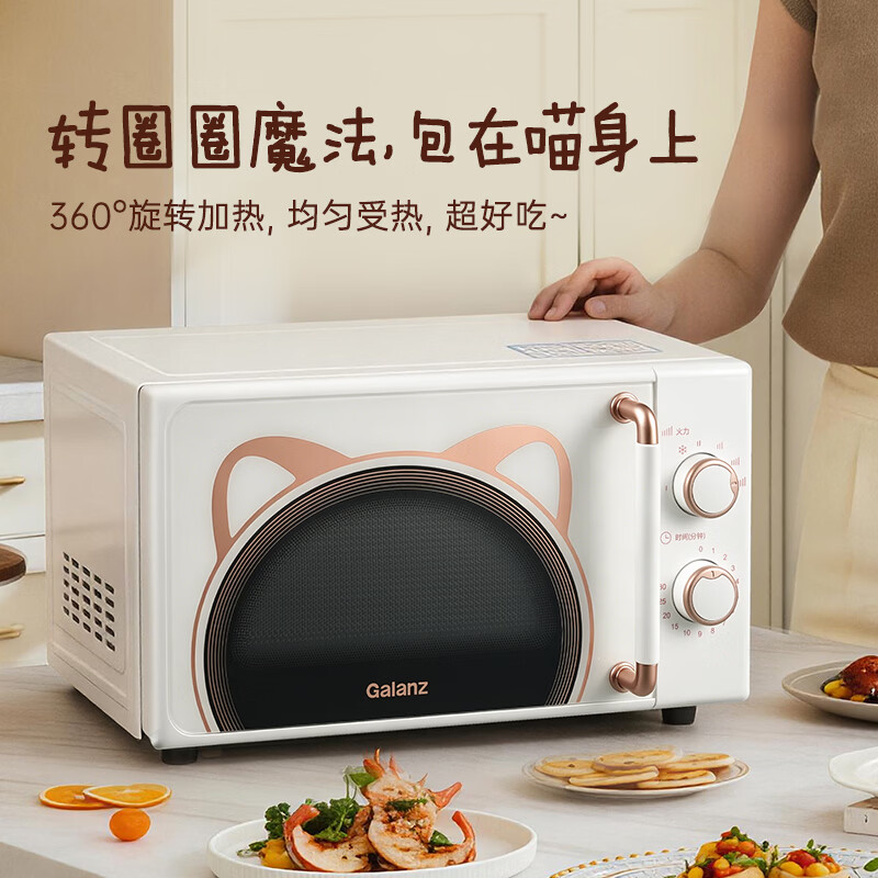 格兰仕GPV20-BG1微波炉图片