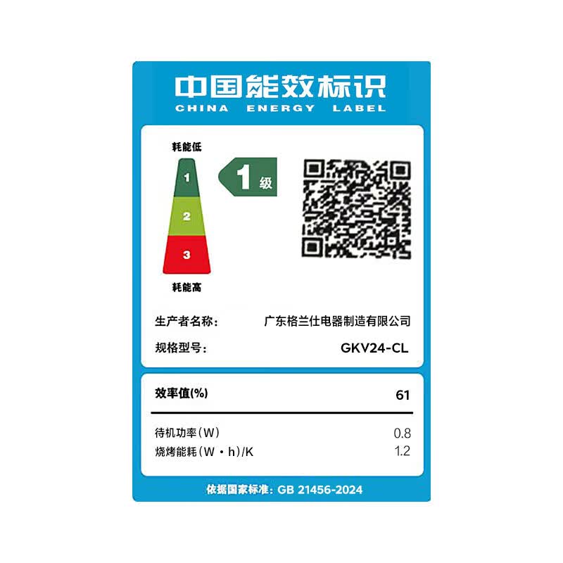 格兰仕GKV24-CL微波炉图片