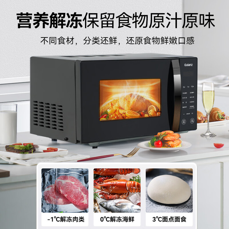 格兰仕X720C20P2B9微波炉图片
