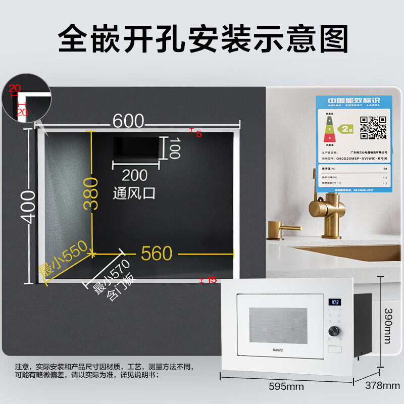 格兰仕G90D25MSP-XV(W0)-RR10微波炉图片
