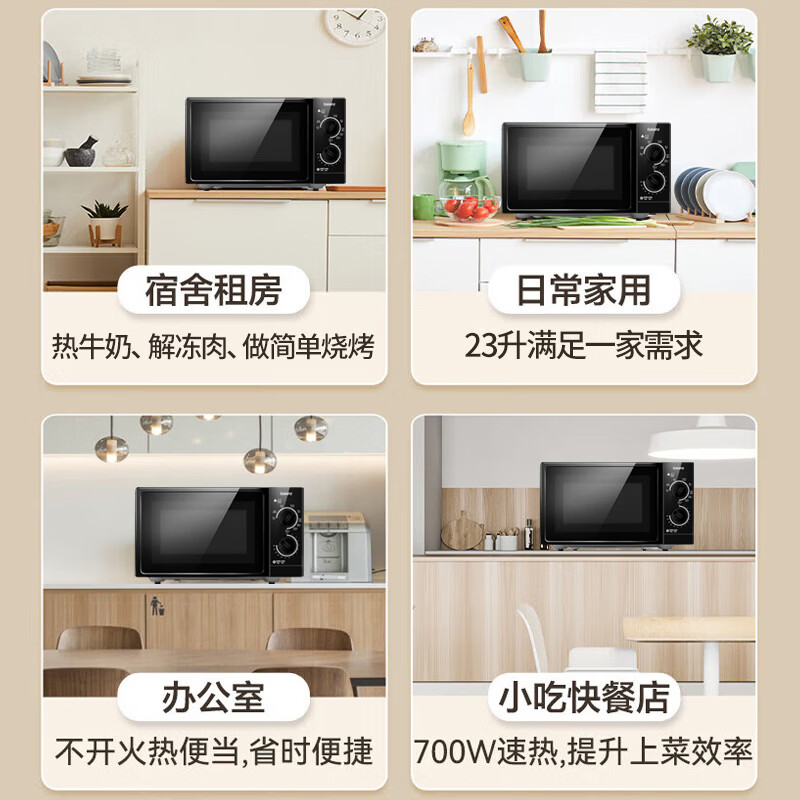 格兰仕G70F23P-G5(B0)微波炉图片