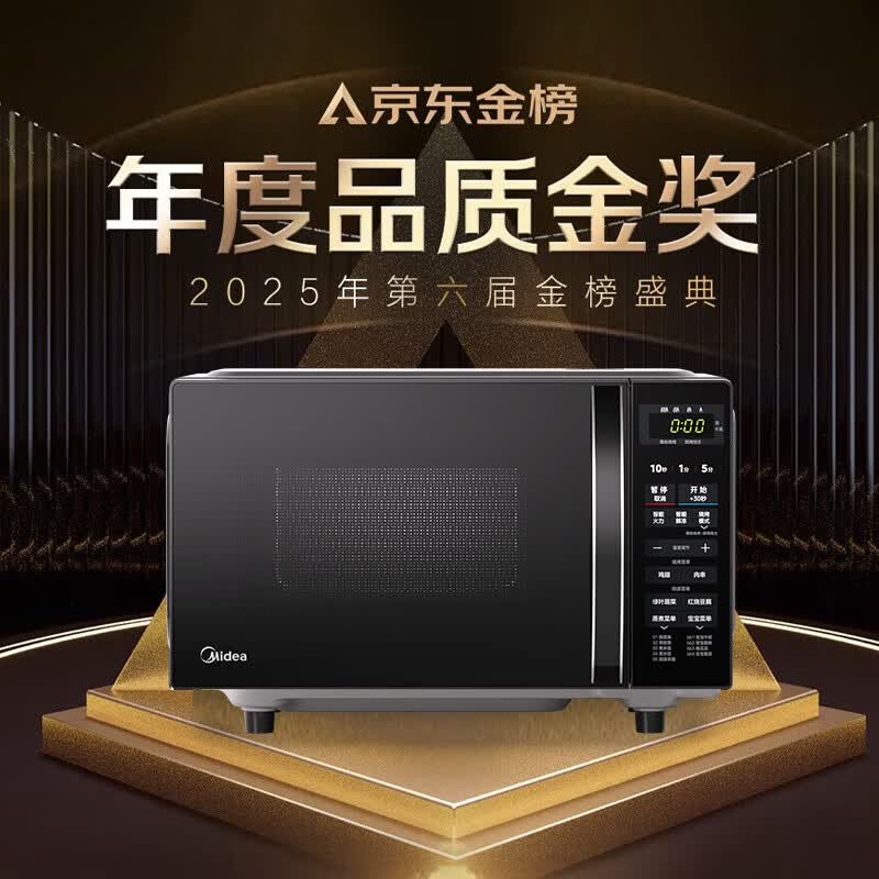 美的M1-L201B微波炉图片