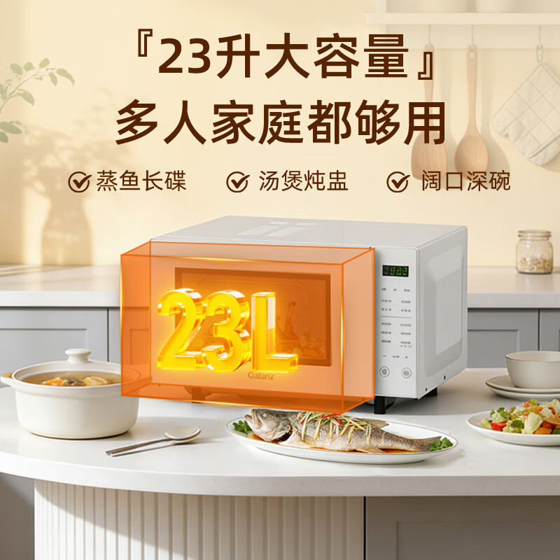 格兰仕W1-PGGF3V微波炉图片