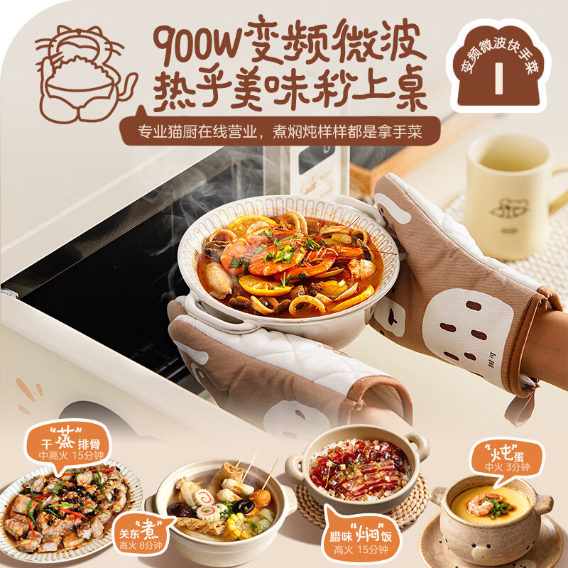 美的C23H5微波炉图片