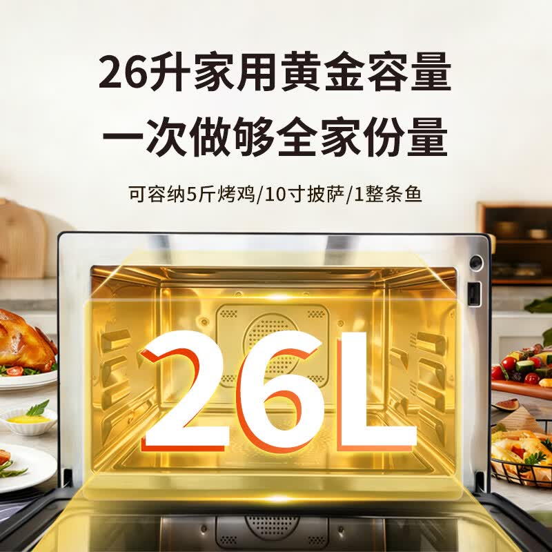 格兰仕G10Q26ESXLRIIV-RL(S0)微波炉图片