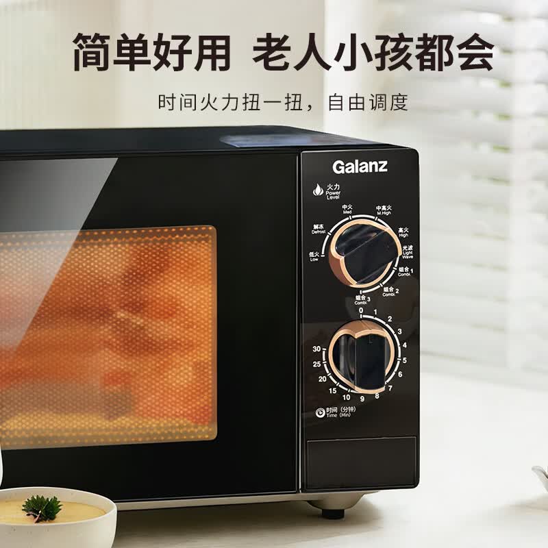 格兰仕GKV23-M8B微波炉图片