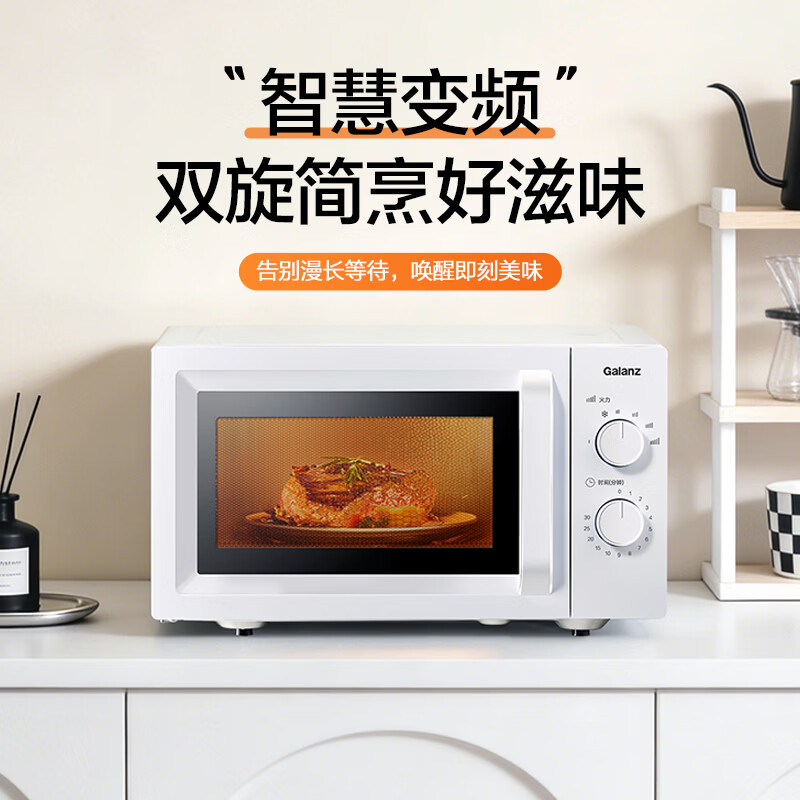 格兰仕P70D23N1LV-X50微波炉图片