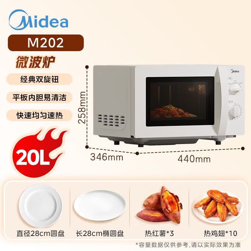 美的M202微波炉图片