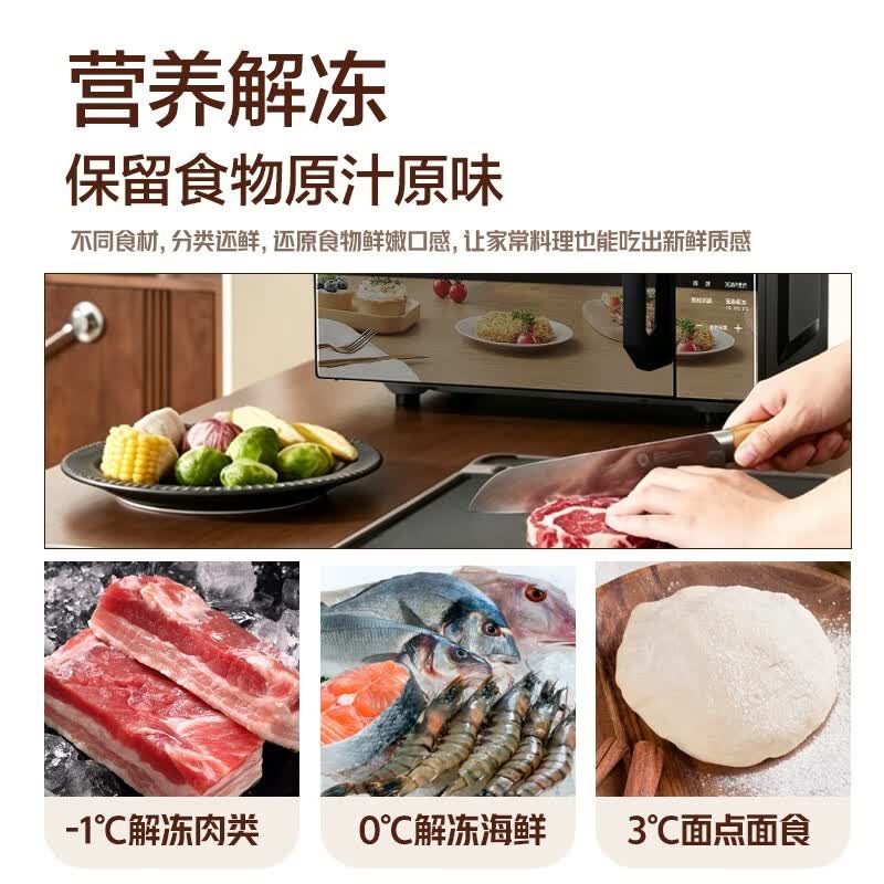 格兰仕X720C20P2B5微波炉图片