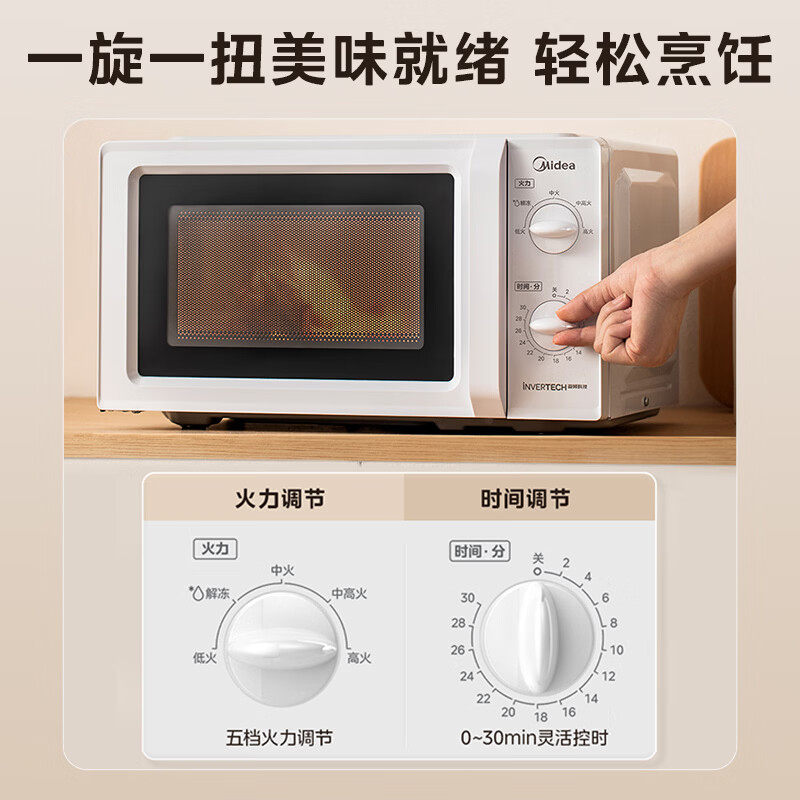 美的MM7P01-PB0C0M微波炉图片