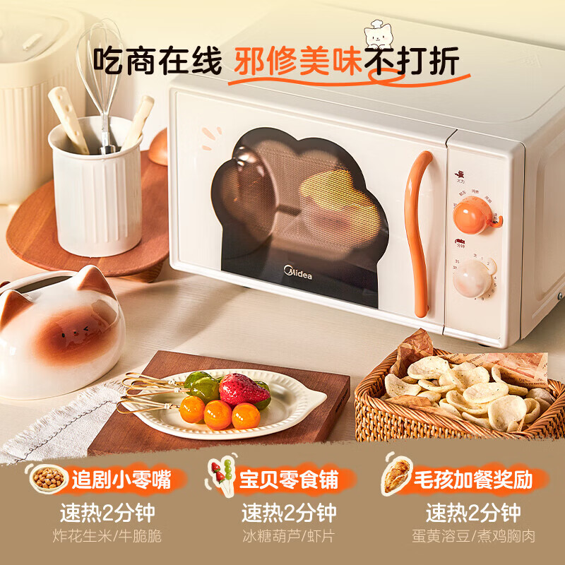 美的EC9P02-SB0C0H微波炉图片