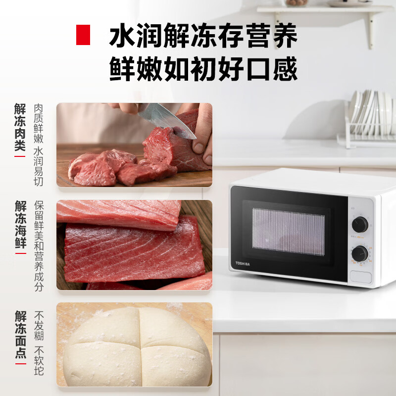 东芝ER-XS2201CNW微波炉图片
