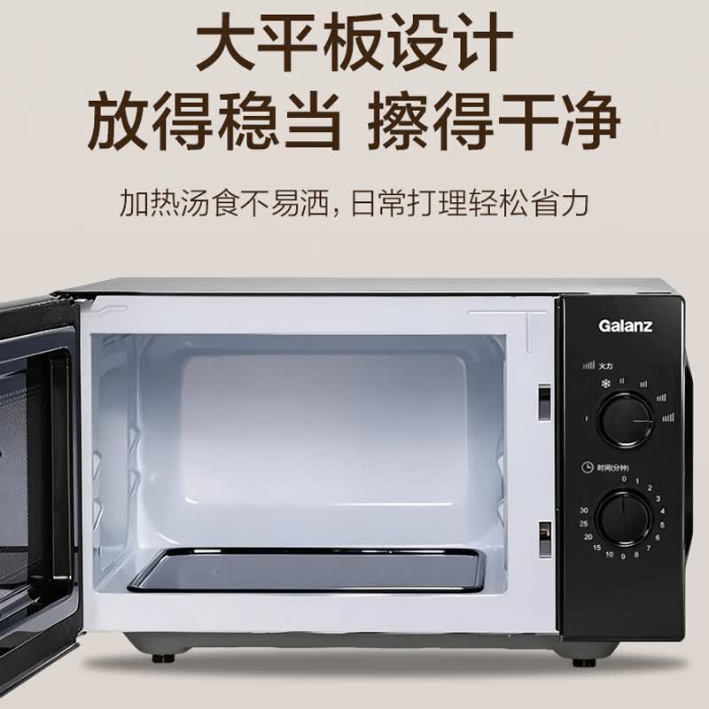 格兰仕GP23-X60A微波炉图片