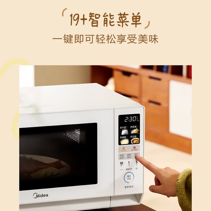 美的M188微波炉图片
