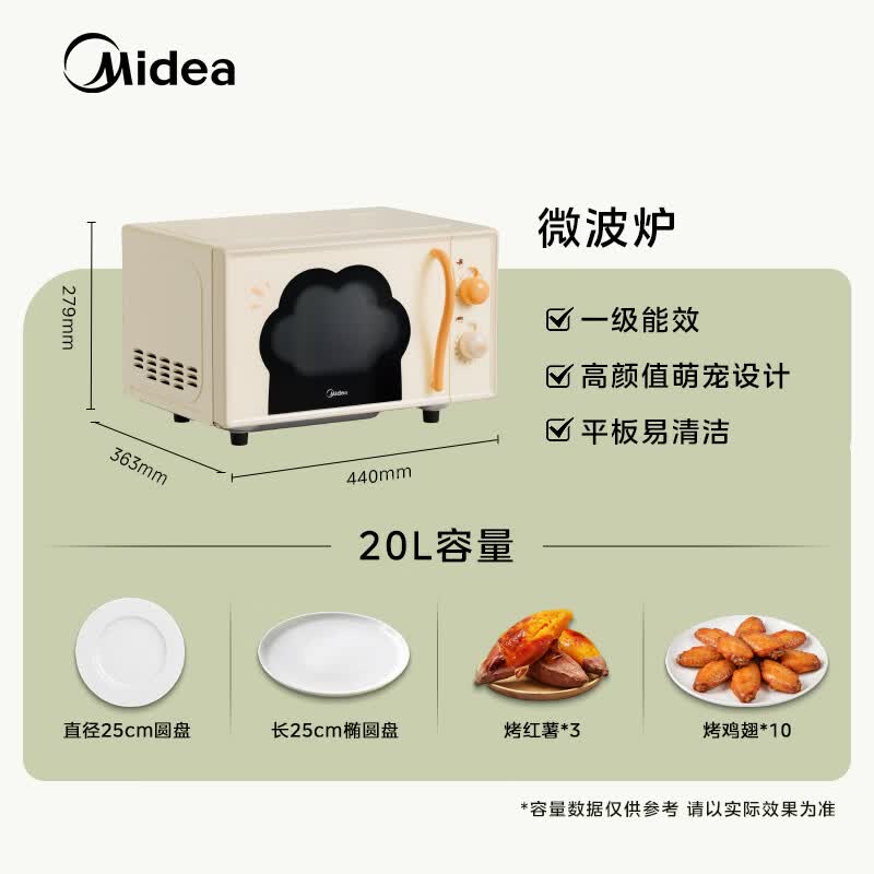 美的EC9P02-SB0C0H微波炉图片