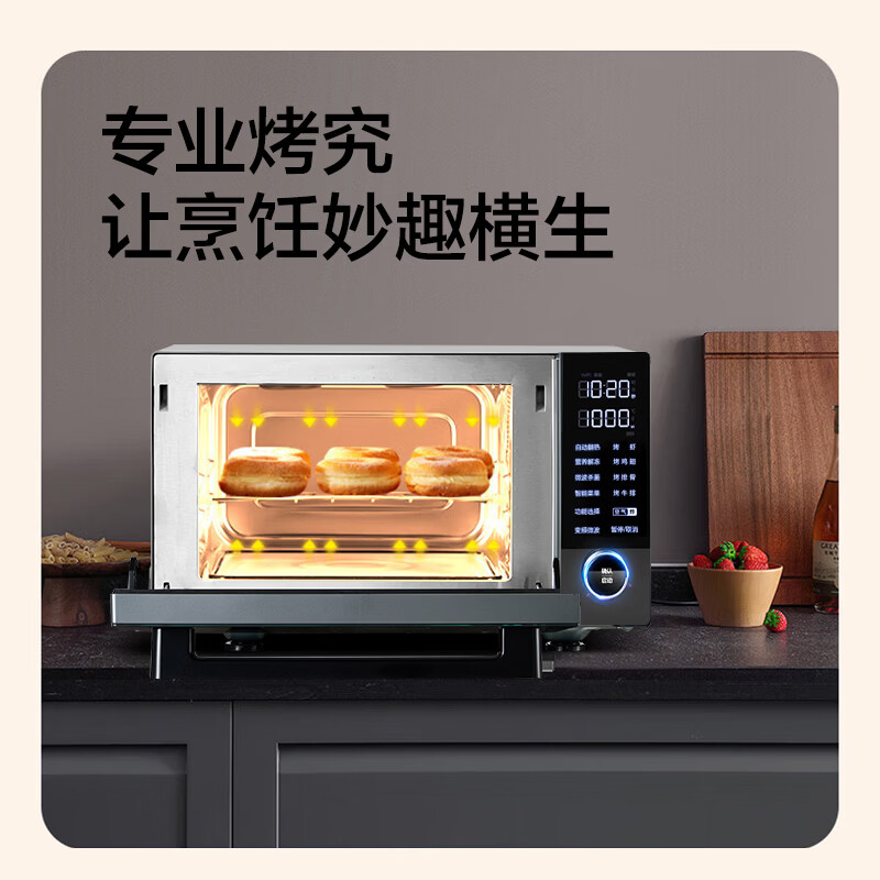 格兰仕G90F25YeSXLV-AD(G0)微波炉图片