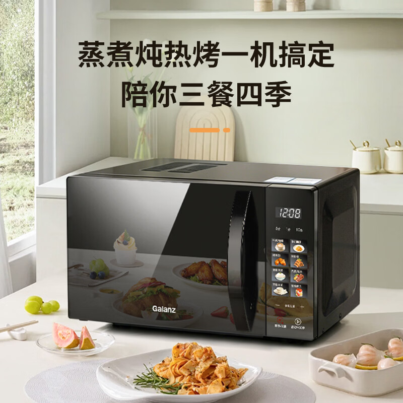 格兰仕GKV23-C2D微波炉图片