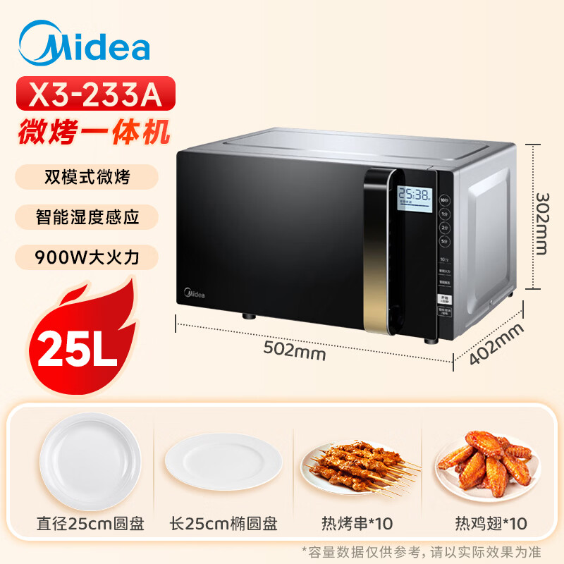 美的EG923M-PK0C00微波炉图片