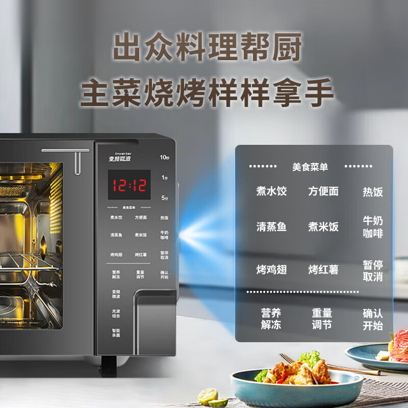 格兰仕G90F23CSLV-PM(B0)微波炉图片
