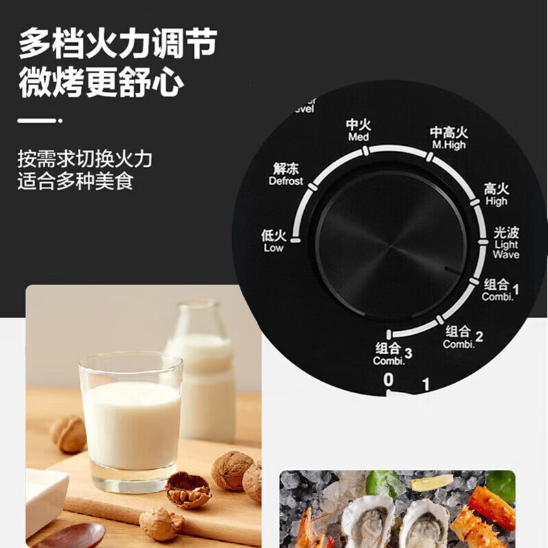 格兰仕T83SGDFXB2微波炉图片