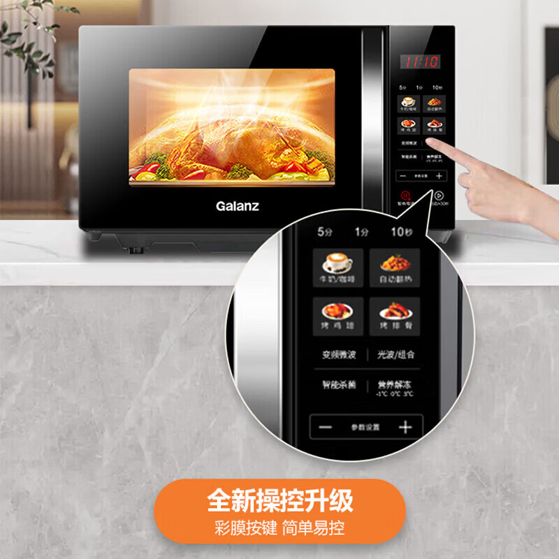 格兰仕Z700T2DP2B3微波炉图片