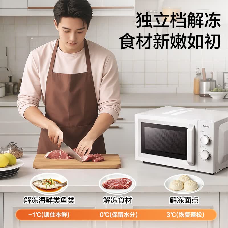 格兰仕P70D23N1LV-X50微波炉图片