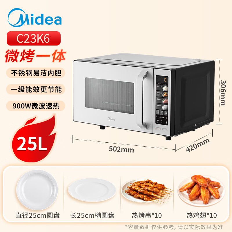 美的C23K6微波炉图片