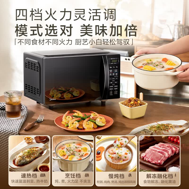 美的M1-L201B微波炉图片