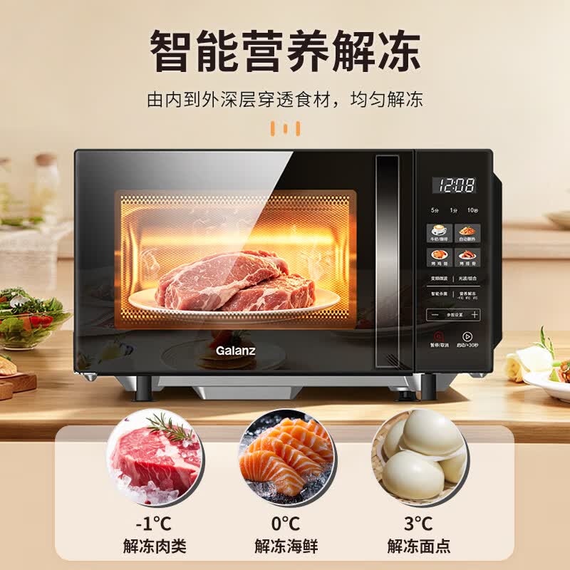 格兰仕CBO-GF3V微波炉图片