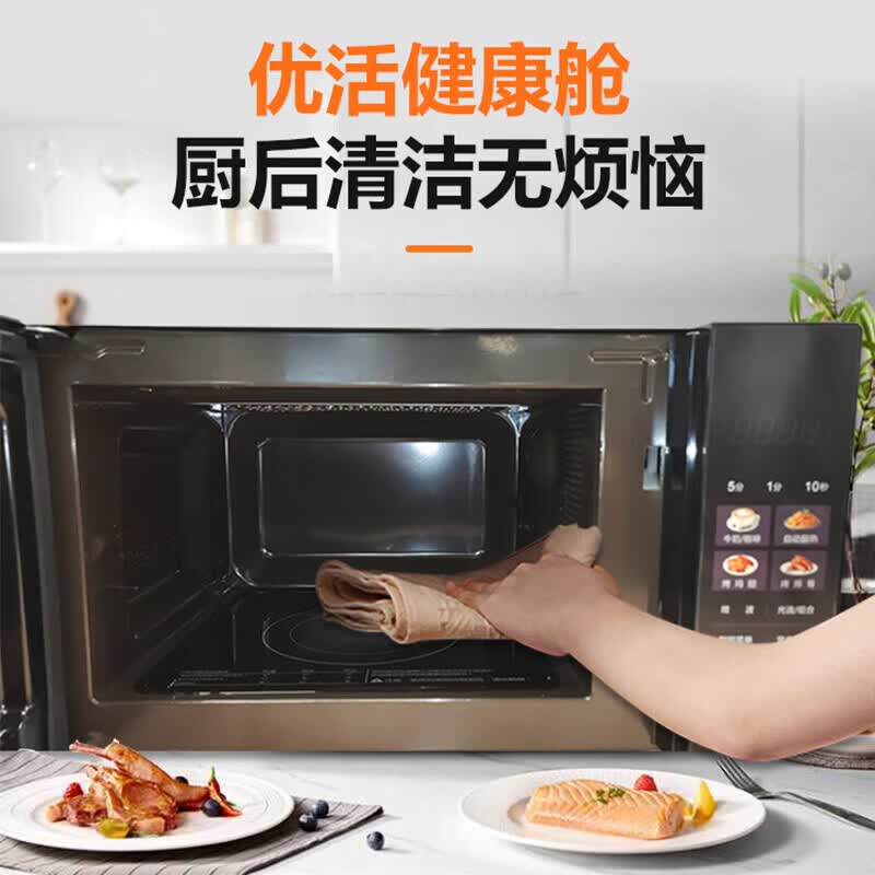 格兰仕Z700T2DP2B3微波炉图片