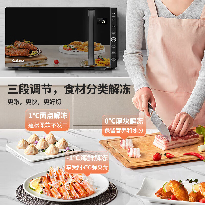 格兰仕G90F23CSLV-ZY(B0)微波炉图片