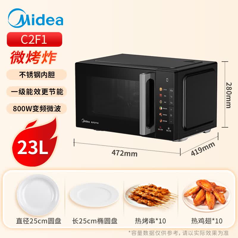 美的EC8P02-SB0C00微波炉图片