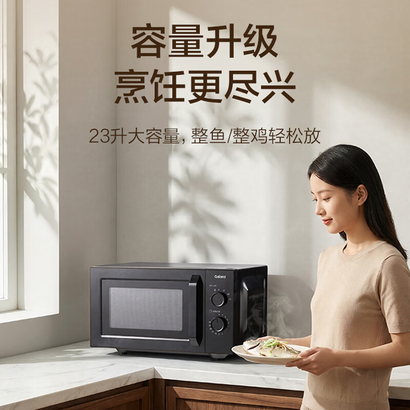 格兰仕GP23-X60A微波炉图片