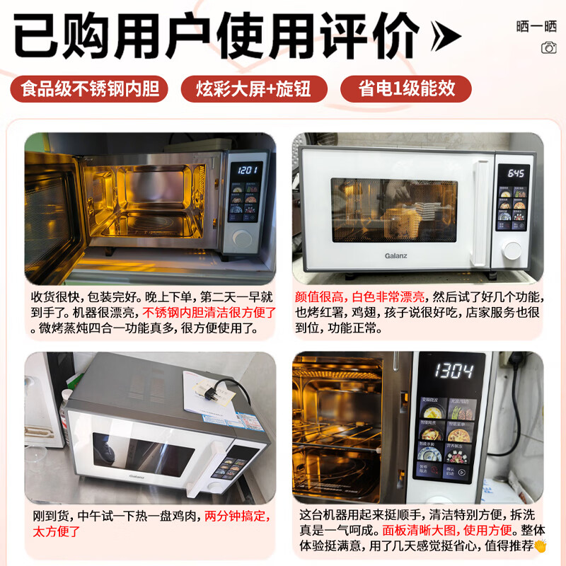 格兰仕GKV23-DX微波炉图片
