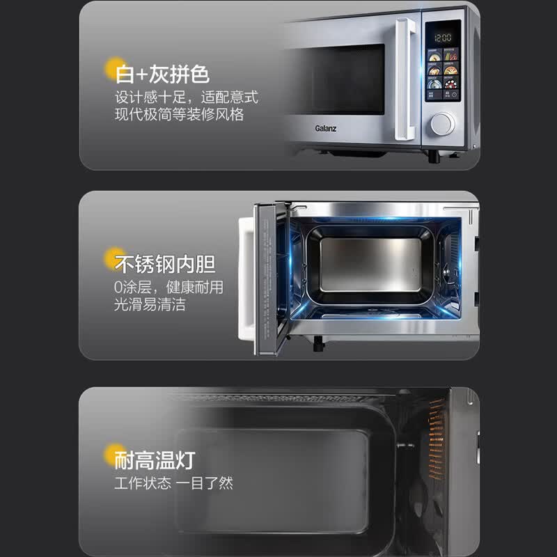 格兰仕GKV23-DX微波炉图片
