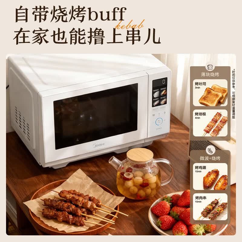 美的C232微波炉图片